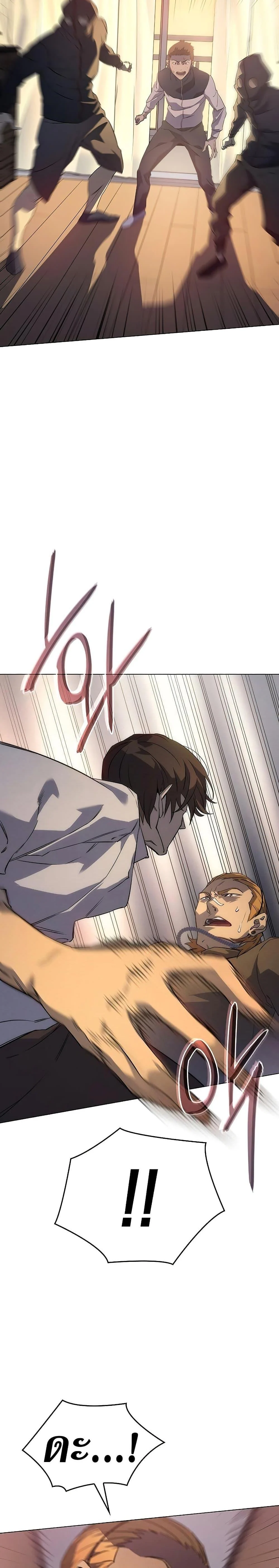 Regressing With the King’s Power เกิดใหม่พร้อมพลังแห่งราชัน ตอนที่ 3 page 17