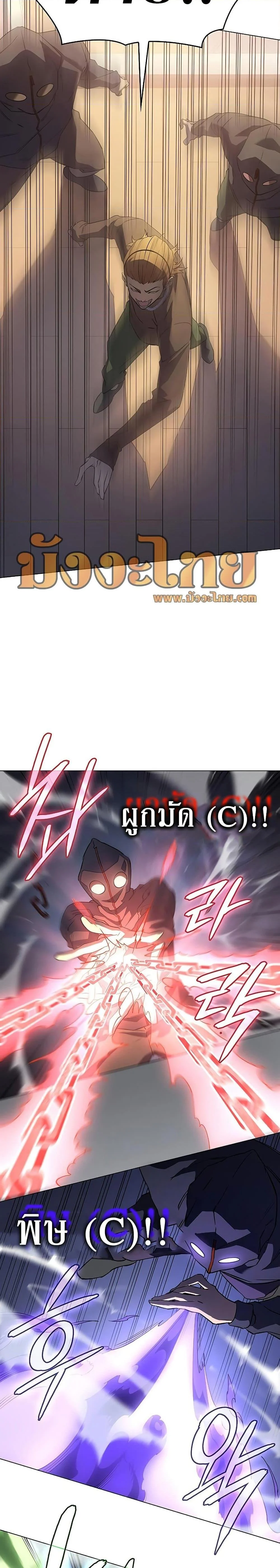 Regressing With the King’s Power เกิดใหม่พร้อมพลังแห่งราชัน ตอนที่ 3 page 22