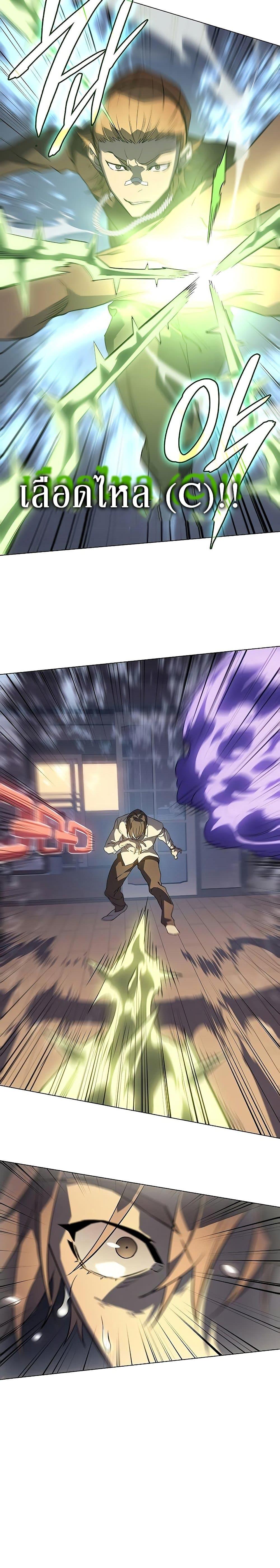 Regressing With the King’s Power เกิดใหม่พร้อมพลังแห่งราชัน ตอนที่ 3 page 23
