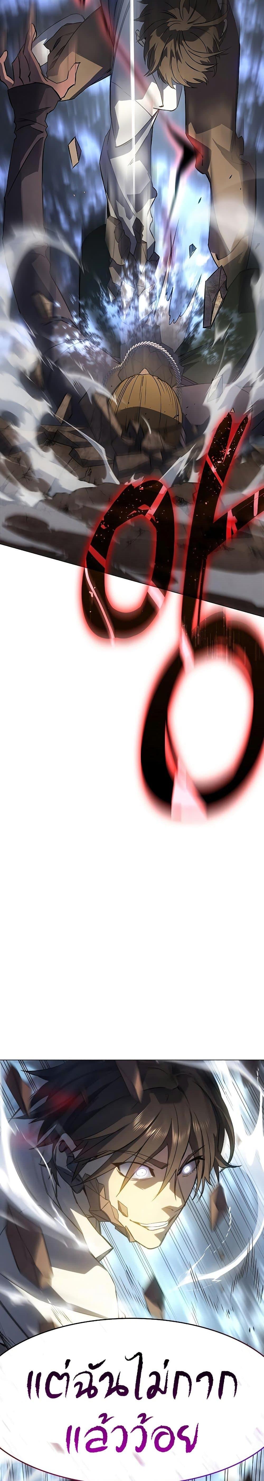 Regressing With the King’s Power เกิดใหม่พร้อมพลังแห่งราชัน ตอนที่ 3 page 29