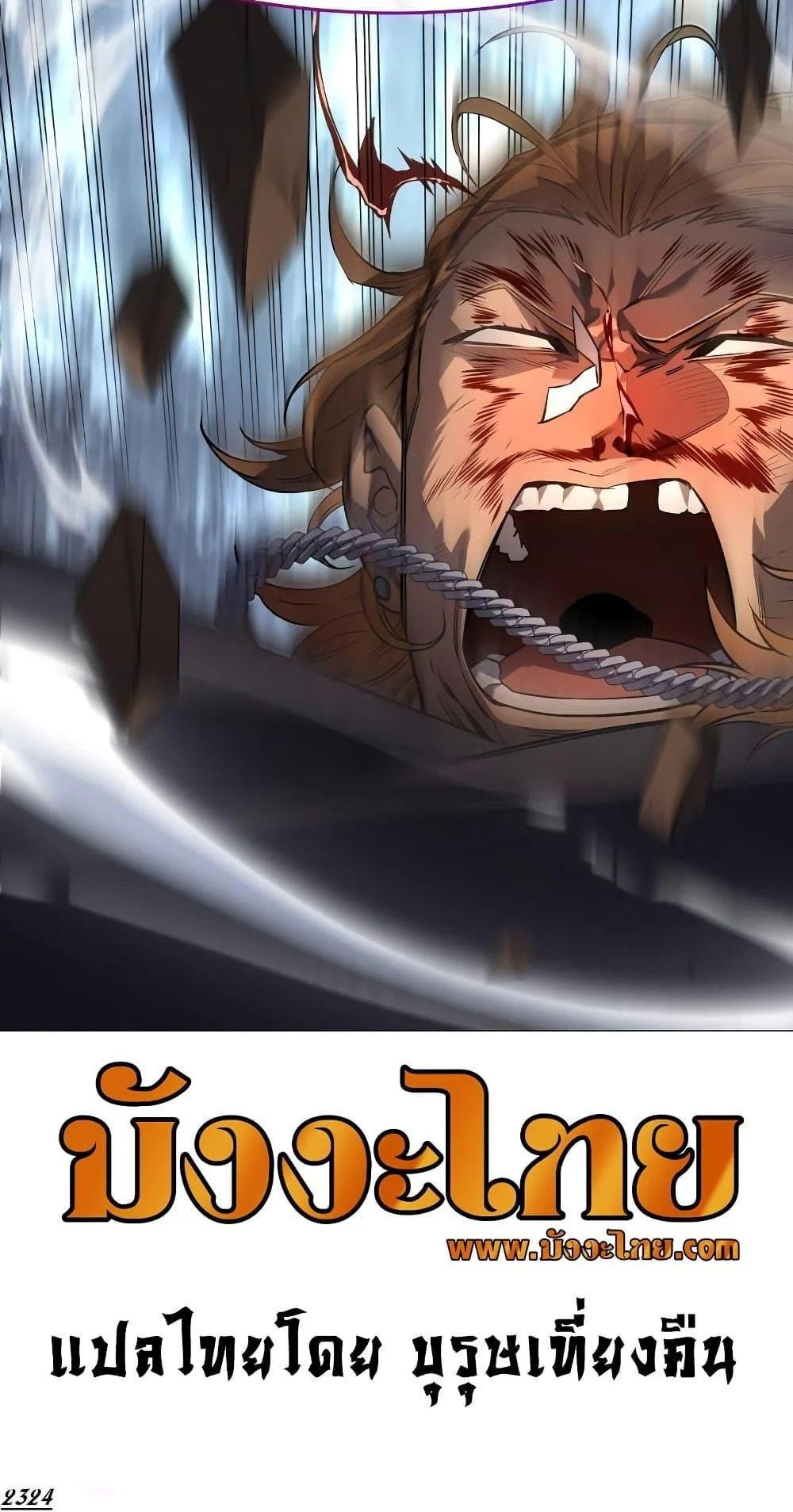 Regressing With the King’s Power เกิดใหม่พร้อมพลังแห่งราชัน ตอนที่ 3 page 30