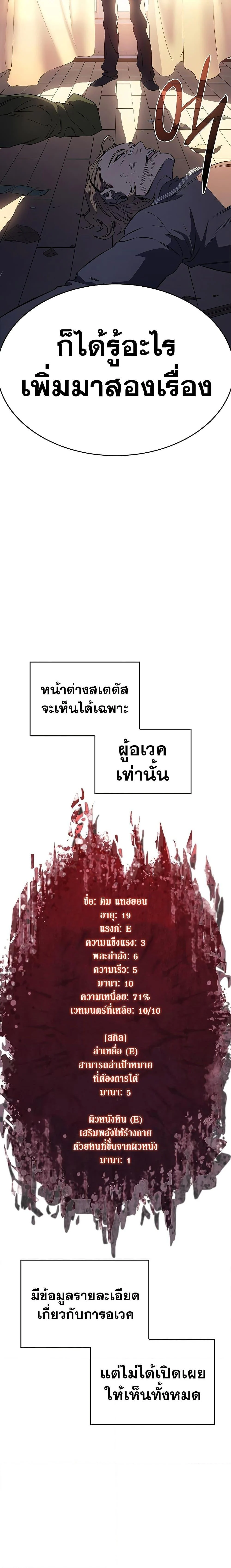 Regressing With the King’s Power เกิดใหม่พร้อมพลังแห่งราชัน ตอนที่ 4 page 1