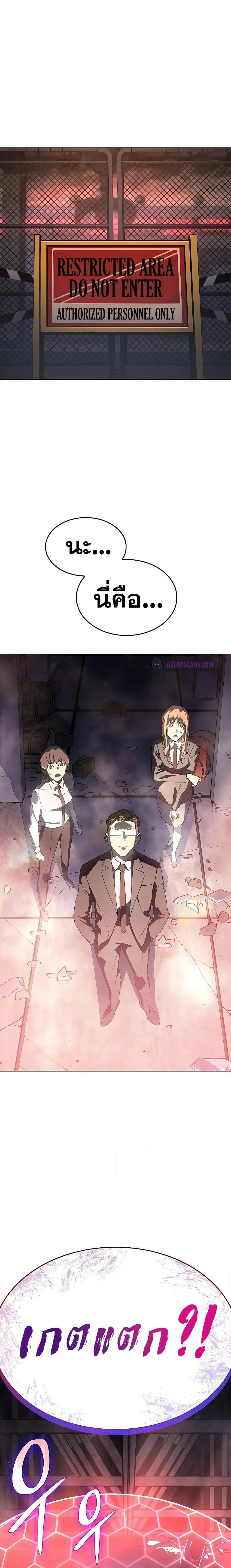 Regressing With the King’s Power เกิดใหม่พร้อมพลังแห่งราชัน ตอนที่ 4 page 8