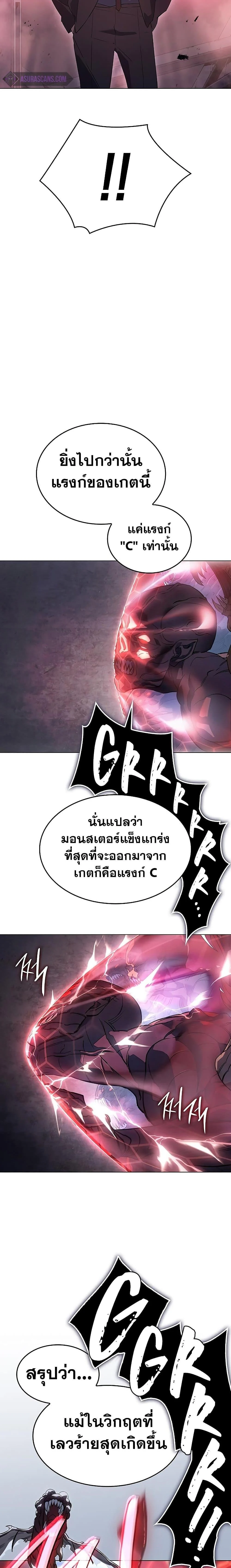 Regressing With the King’s Power เกิดใหม่พร้อมพลังแห่งราชัน ตอนที่ 4 page 11