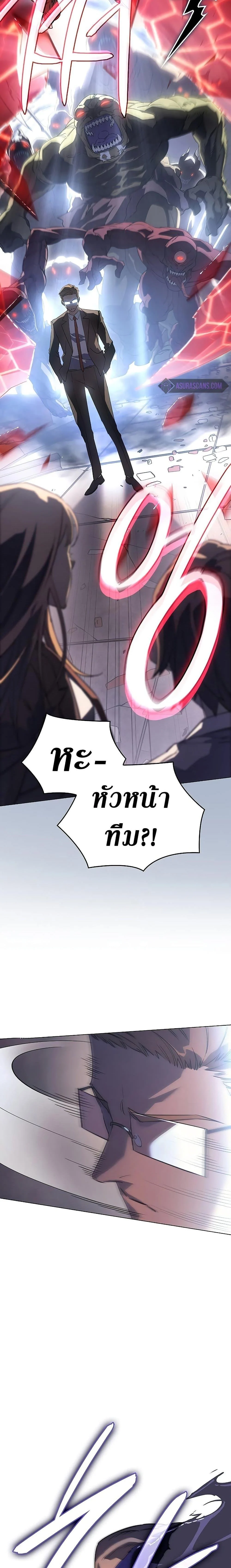 Regressing With the King’s Power เกิดใหม่พร้อมพลังแห่งราชัน ตอนที่ 4 page 12