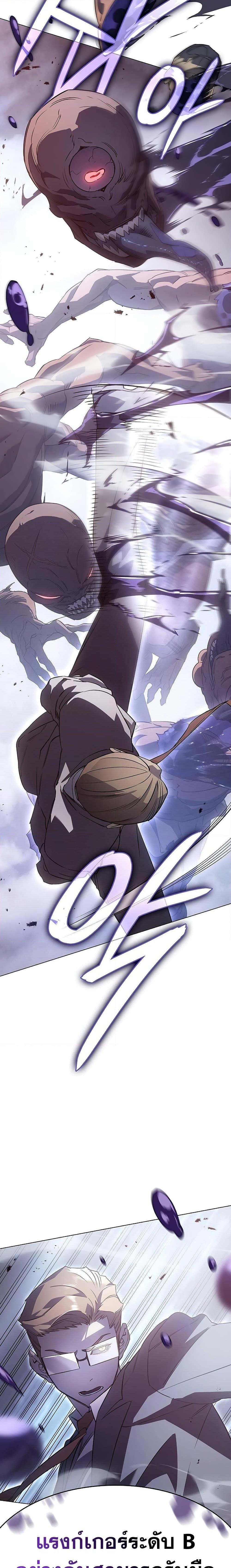 Regressing With the King’s Power เกิดใหม่พร้อมพลังแห่งราชัน ตอนที่ 4 page 13