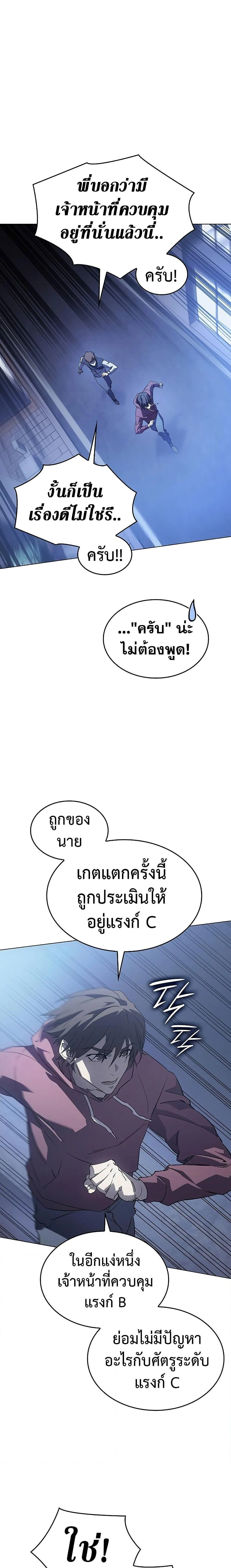 Regressing With the King’s Power เกิดใหม่พร้อมพลังแห่งราชัน ตอนที่ 4 page 15