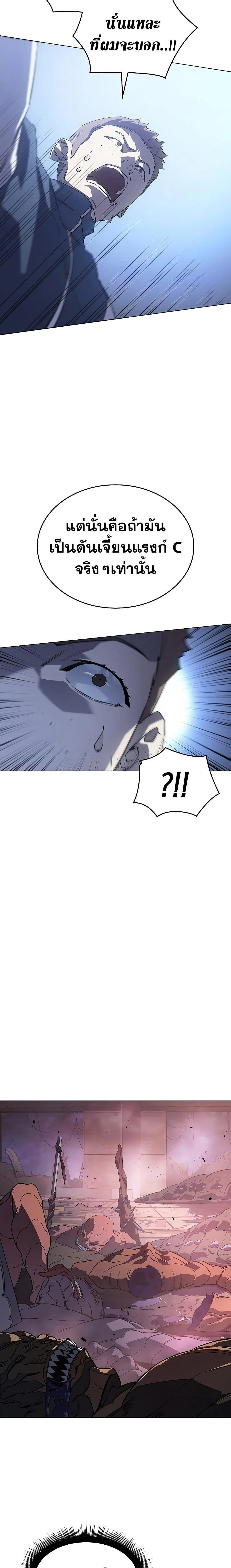 Regressing With the King’s Power เกิดใหม่พร้อมพลังแห่งราชัน ตอนที่ 4 page 16