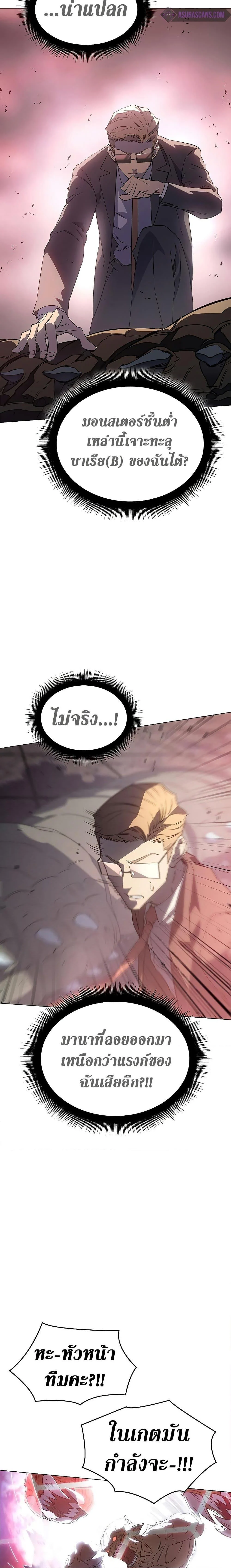 Regressing With the King’s Power เกิดใหม่พร้อมพลังแห่งราชัน ตอนที่ 4 page 17