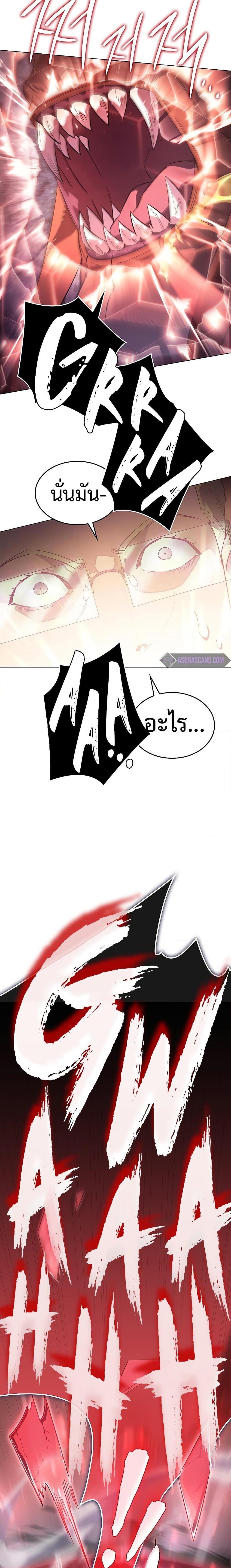 Regressing With the King’s Power เกิดใหม่พร้อมพลังแห่งราชัน ตอนที่ 4 page 19