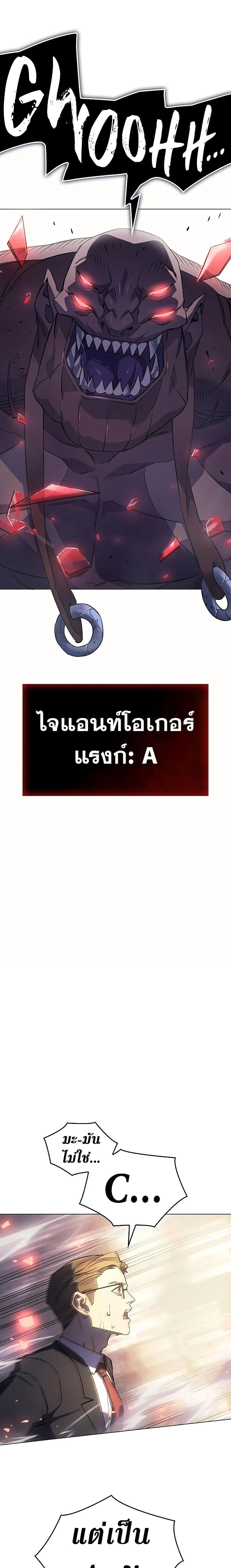 Regressing With the King’s Power เกิดใหม่พร้อมพลังแห่งราชัน ตอนที่ 4 page 21