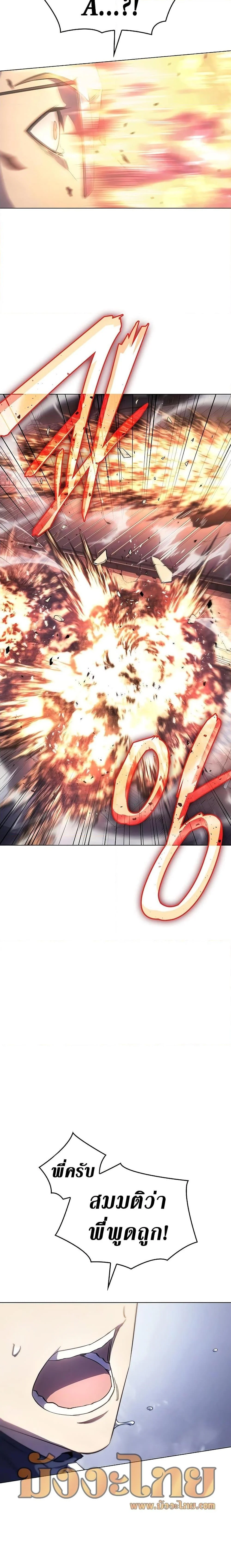 Regressing With the King’s Power เกิดใหม่พร้อมพลังแห่งราชัน ตอนที่ 4 page 22