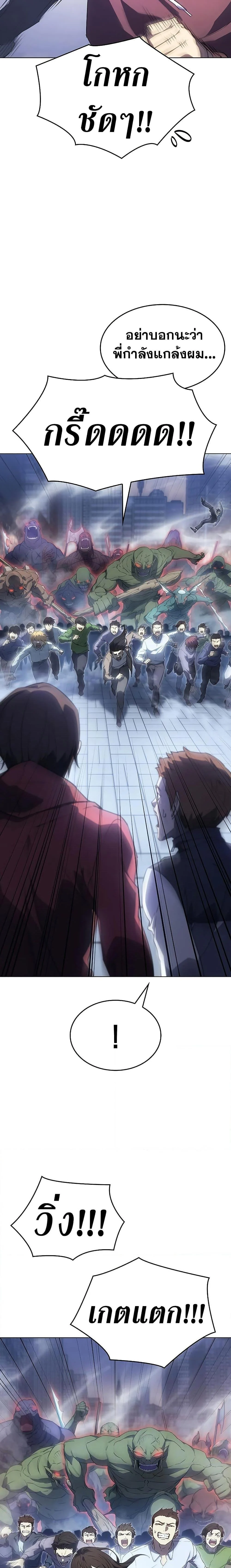 Regressing With the King’s Power เกิดใหม่พร้อมพลังแห่งราชัน ตอนที่ 4 page 24