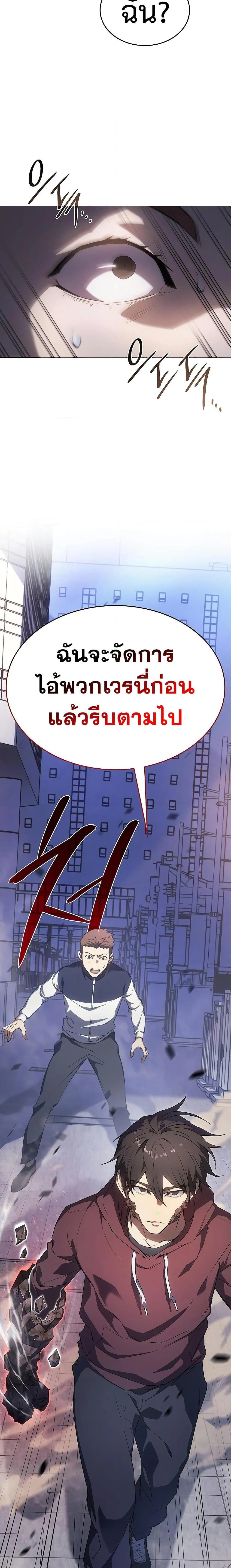 Regressing With the King’s Power เกิดใหม่พร้อมพลังแห่งราชัน ตอนที่ 4 page 26