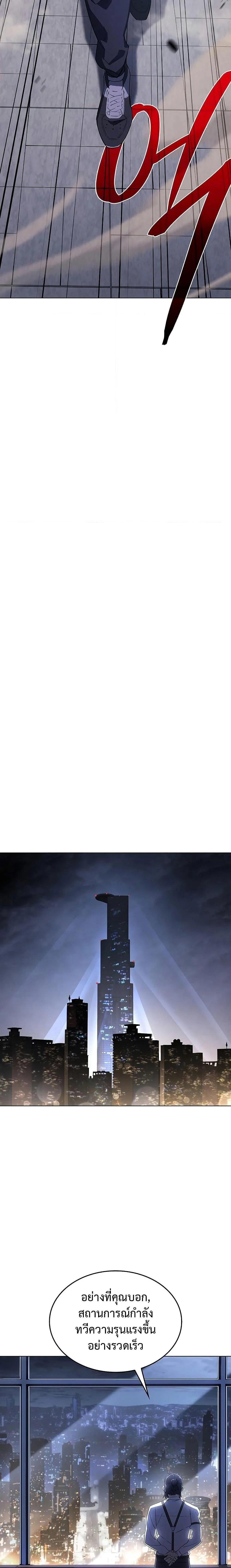 Regressing With the King’s Power เกิดใหม่พร้อมพลังแห่งราชัน ตอนที่ 4 page 27