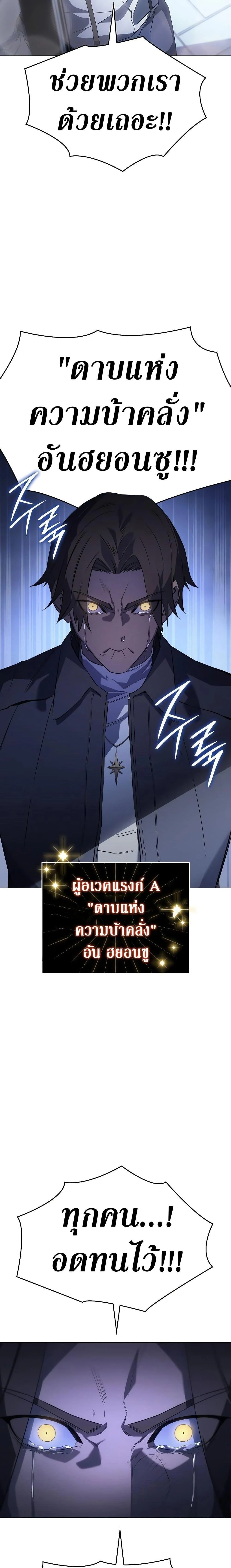 Regressing With the King’s Power เกิดใหม่พร้อมพลังแห่งราชัน ตอนที่ 4 page 29