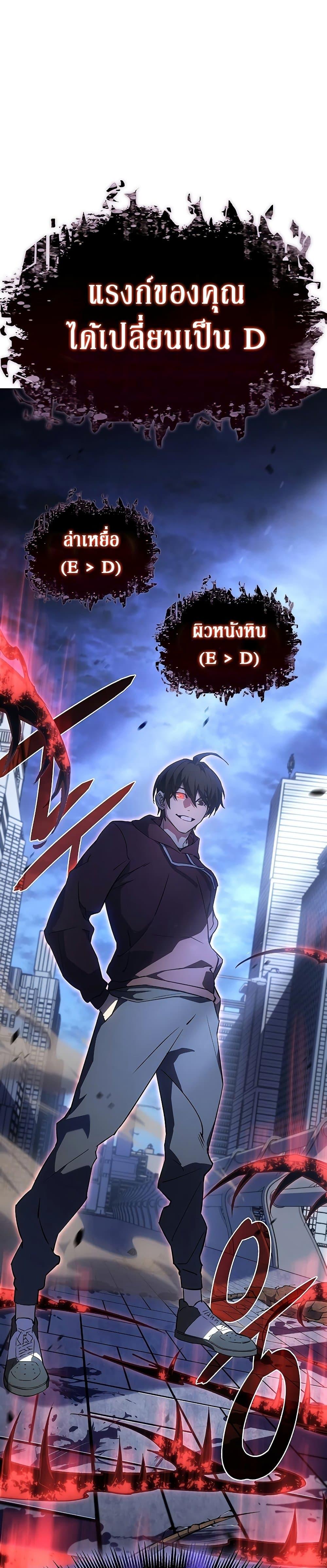 Regressing With the King’s Power เกิดใหม่พร้อมพลังแห่งราชัน ตอนที่ 5 page 8