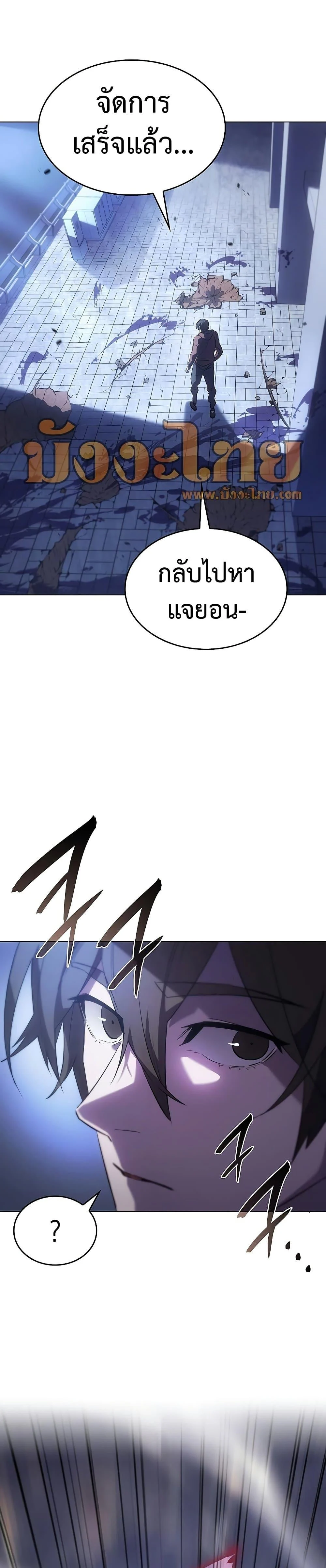 Regressing With the King’s Power เกิดใหม่พร้อมพลังแห่งราชัน ตอนที่ 5 page 10