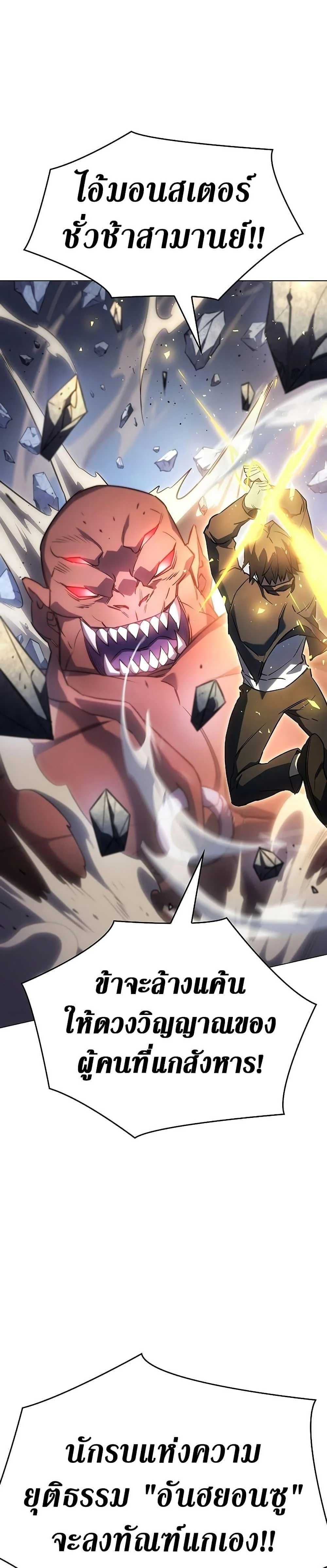 Regressing With the King’s Power เกิดใหม่พร้อมพลังแห่งราชัน ตอนที่ 5 page 12