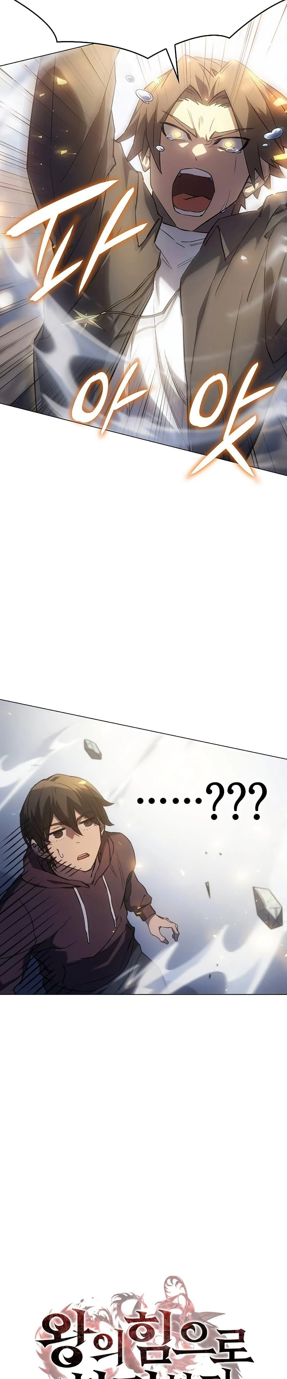 Regressing With the King’s Power เกิดใหม่พร้อมพลังแห่งราชัน ตอนที่ 5 page 13