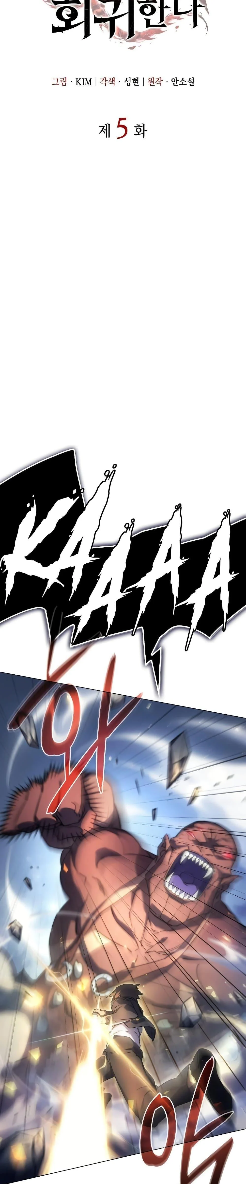 Regressing With the King’s Power เกิดใหม่พร้อมพลังแห่งราชัน ตอนที่ 5 page 14