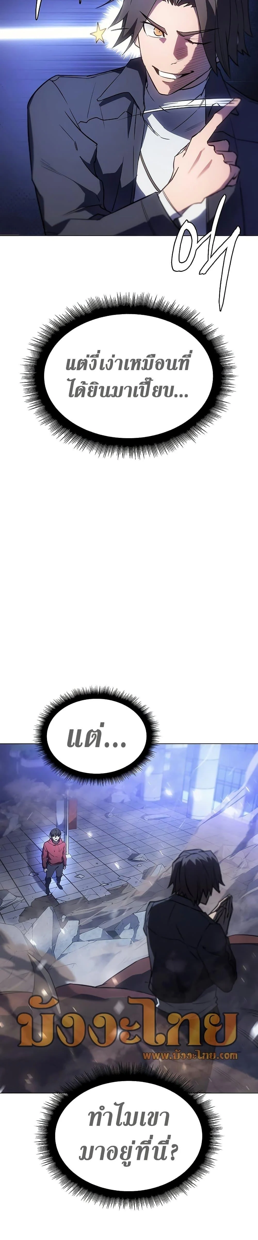 Regressing With the King’s Power เกิดใหม่พร้อมพลังแห่งราชัน ตอนที่ 5 page 20