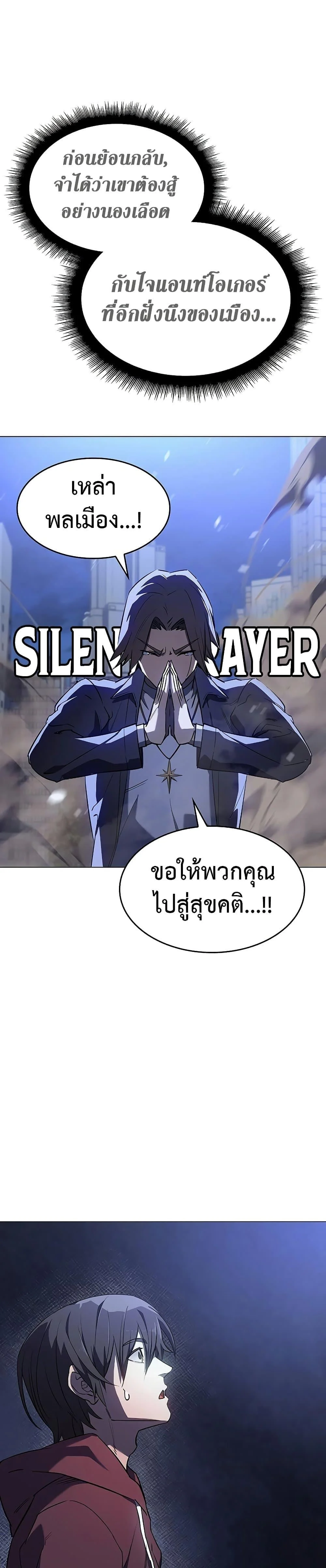 Regressing With the King’s Power เกิดใหม่พร้อมพลังแห่งราชัน ตอนที่ 5 page 21
