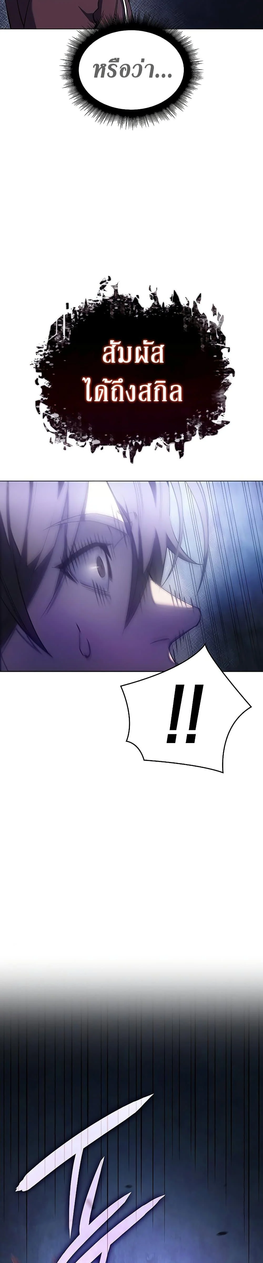 Regressing With the King’s Power เกิดใหม่พร้อมพลังแห่งราชัน ตอนที่ 5 page 22