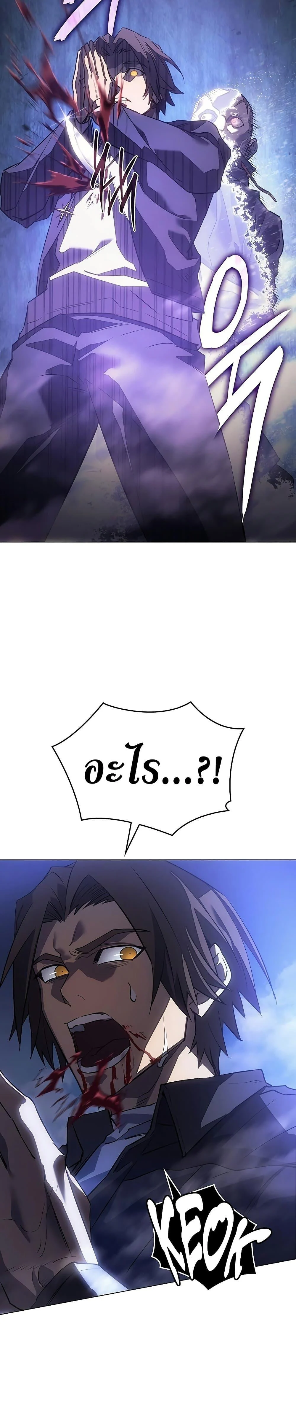 Regressing With the King’s Power เกิดใหม่พร้อมพลังแห่งราชัน ตอนที่ 5 page 23