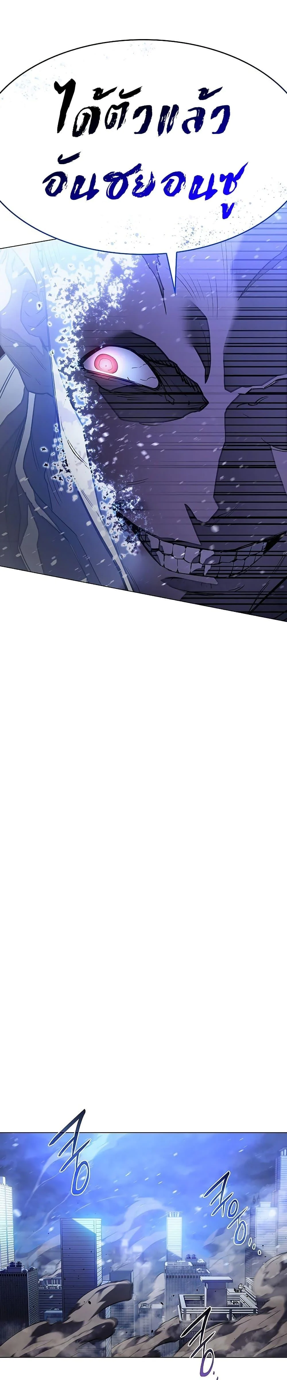 Regressing With the King’s Power เกิดใหม่พร้อมพลังแห่งราชัน ตอนที่ 5 page 24