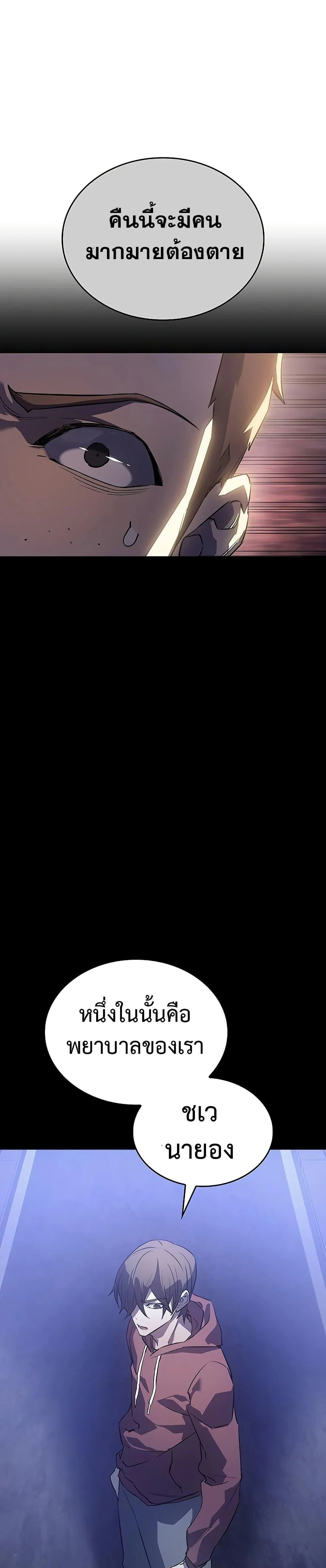 Regressing With the King’s Power เกิดใหม่พร้อมพลังแห่งราชัน ตอนที่ 5 page 27