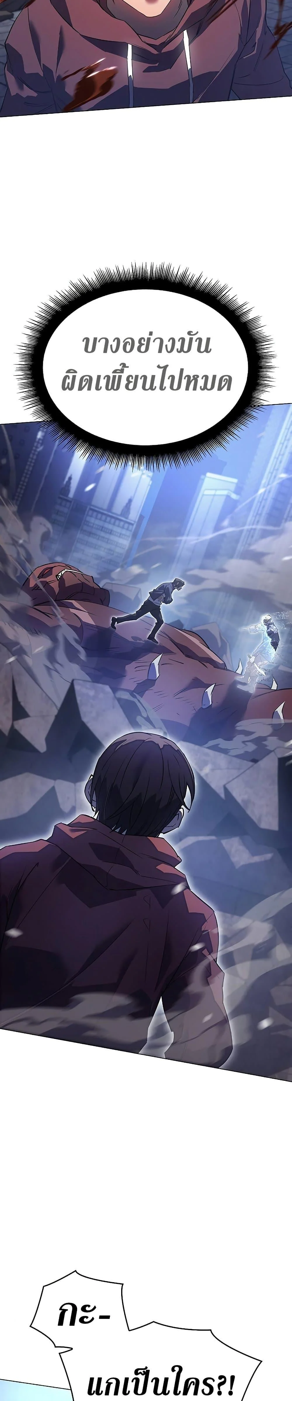 Regressing With the King’s Power เกิดใหม่พร้อมพลังแห่งราชัน ตอนที่ 5 page 35