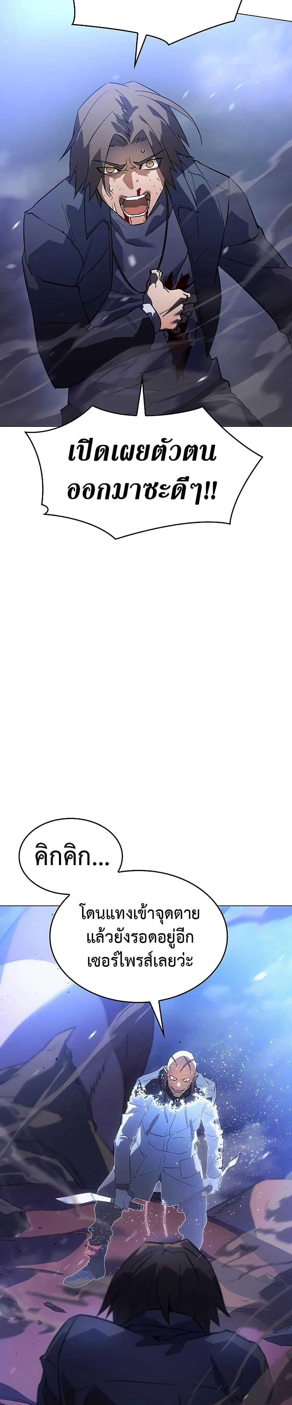 Regressing With the King’s Power เกิดใหม่พร้อมพลังแห่งราชัน ตอนที่ 5 page 36