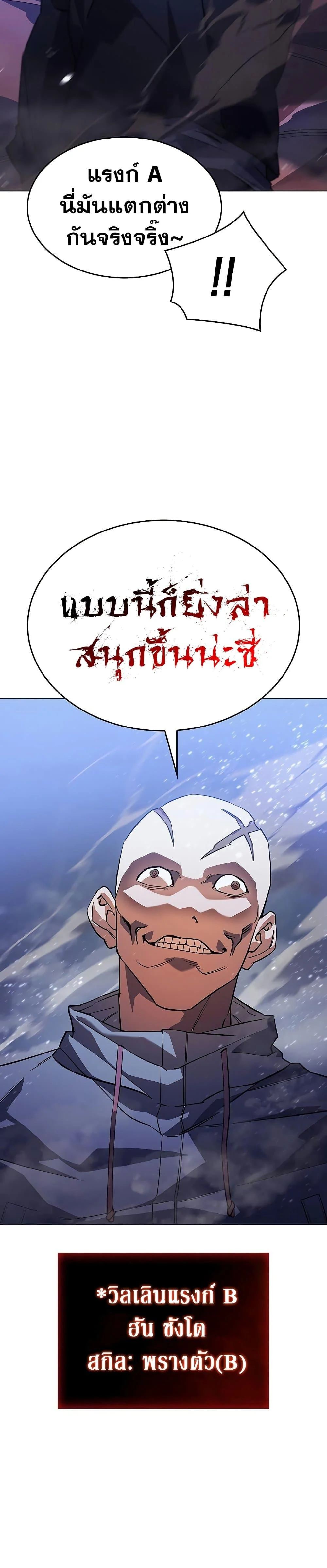 Regressing With the King’s Power เกิดใหม่พร้อมพลังแห่งราชัน ตอนที่ 5 page 37