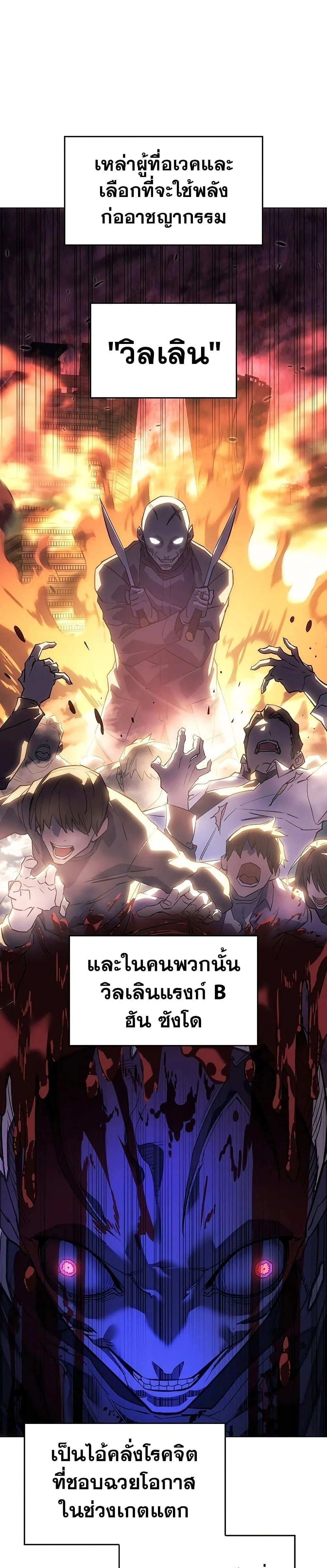 Regressing With the King’s Power เกิดใหม่พร้อมพลังแห่งราชัน ตอนที่ 5 page 38