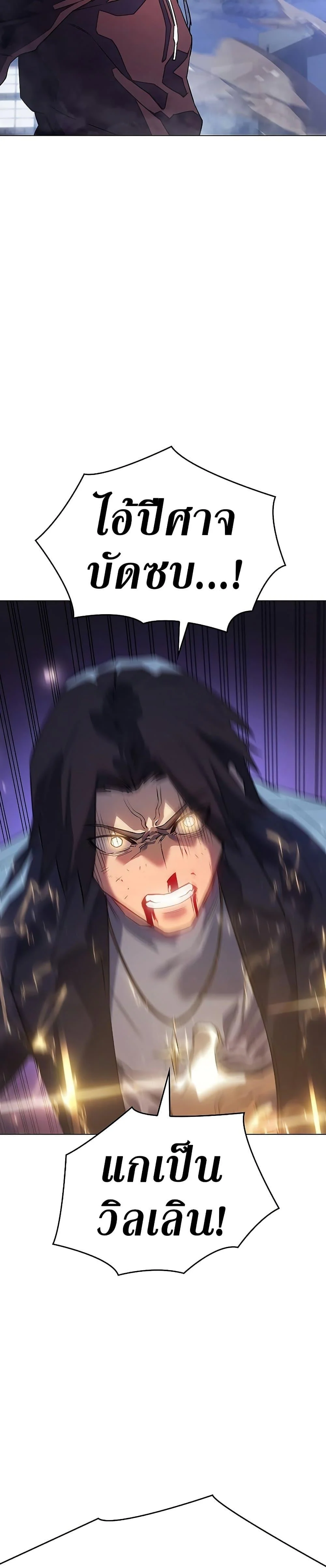 Regressing With the King’s Power เกิดใหม่พร้อมพลังแห่งราชัน ตอนที่ 5 page 40