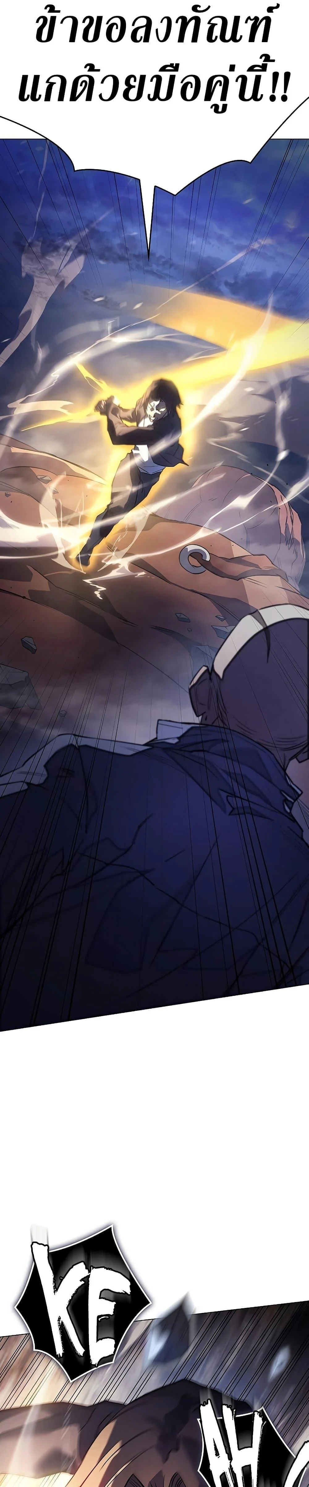 Regressing With the King’s Power เกิดใหม่พร้อมพลังแห่งราชัน ตอนที่ 5 page 41