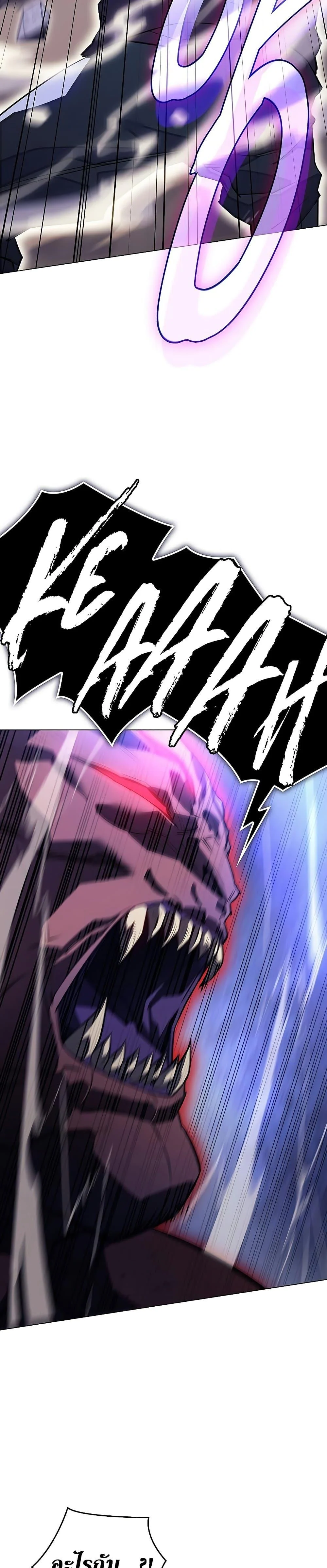 Regressing With the King’s Power เกิดใหม่พร้อมพลังแห่งราชัน ตอนที่ 5 page 44