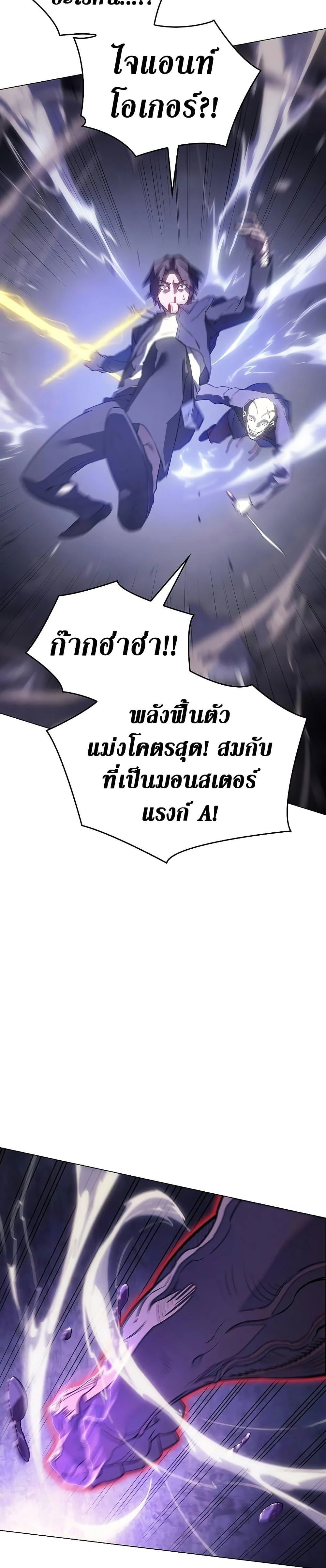 Regressing With the King’s Power เกิดใหม่พร้อมพลังแห่งราชัน ตอนที่ 5 page 45