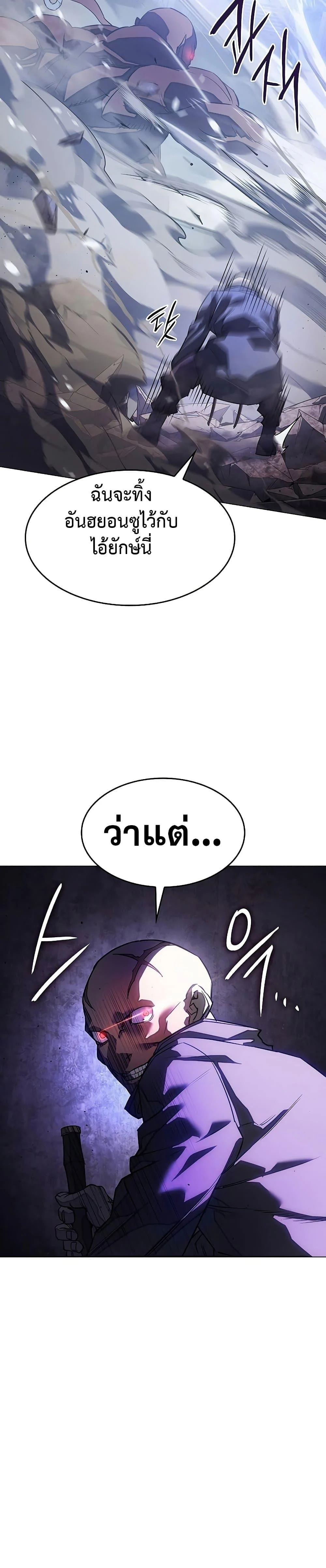 Regressing With the King’s Power เกิดใหม่พร้อมพลังแห่งราชัน ตอนที่ 5 page 47