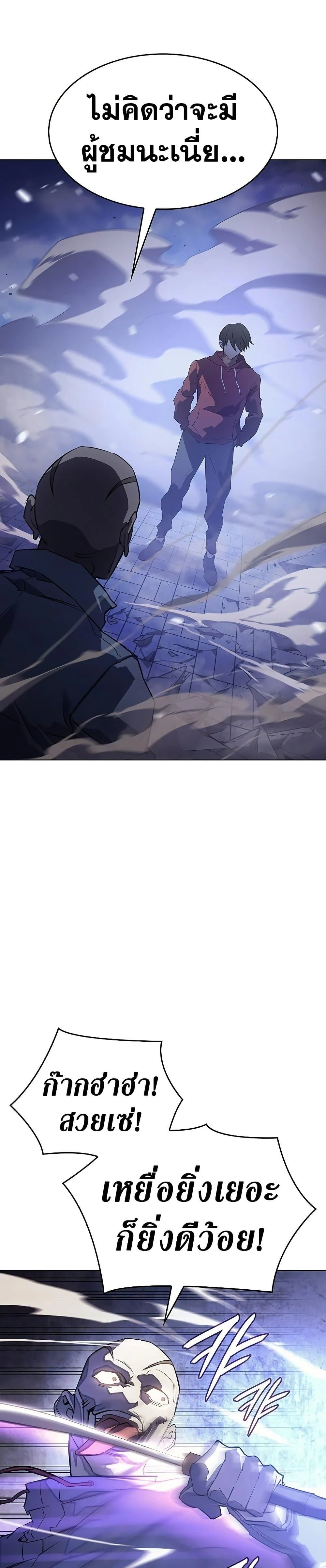 Regressing With the King’s Power เกิดใหม่พร้อมพลังแห่งราชัน ตอนที่ 5 page 48