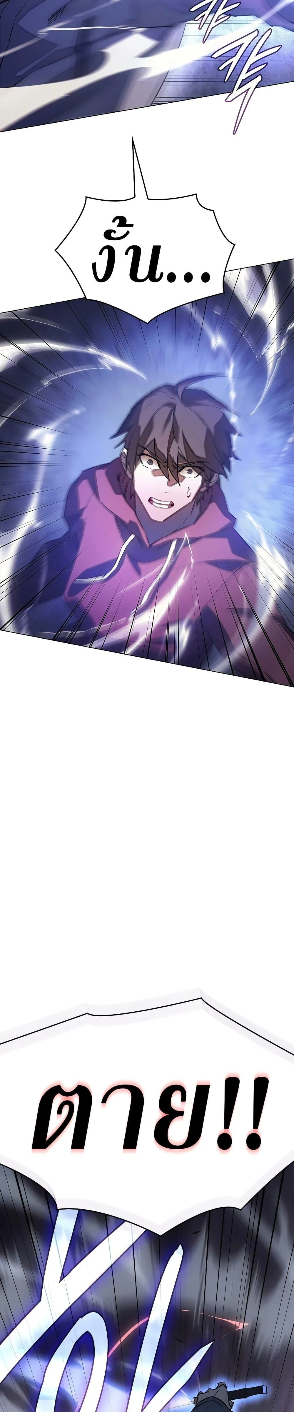 Regressing With the King’s Power เกิดใหม่พร้อมพลังแห่งราชัน ตอนที่ 5 page 49