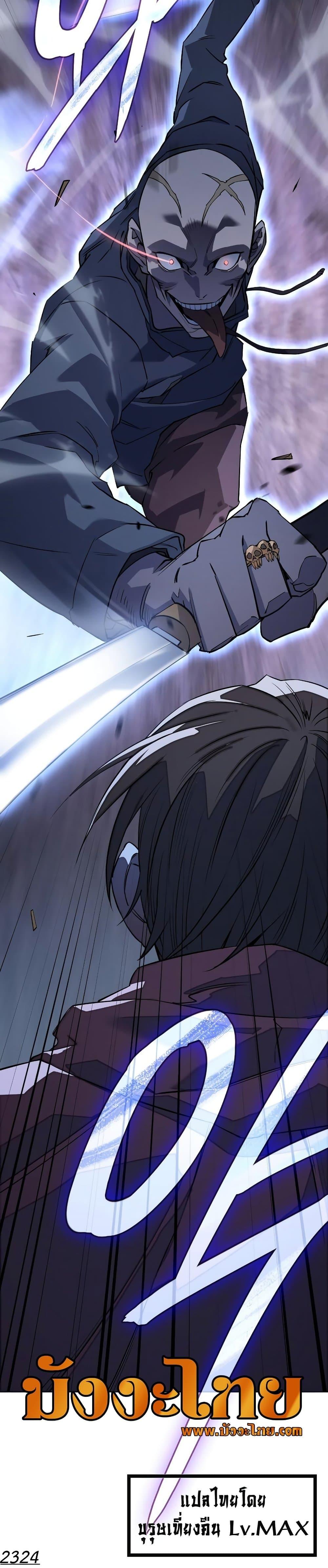 Regressing With the King’s Power เกิดใหม่พร้อมพลังแห่งราชัน ตอนที่ 5 page 50