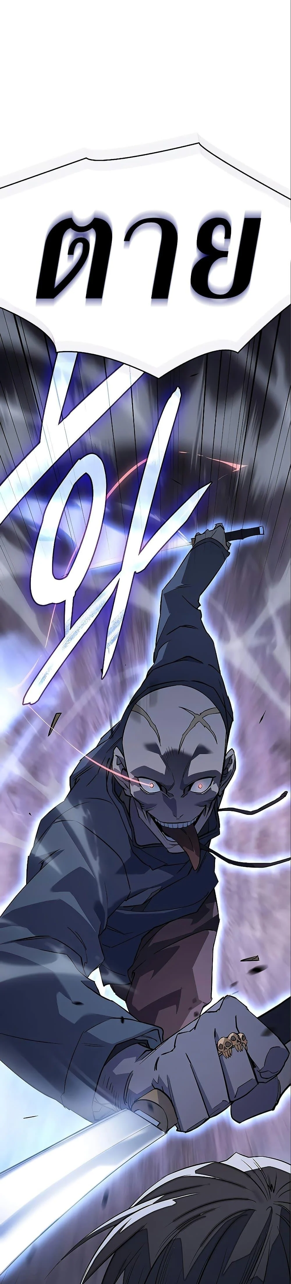 Regressing With the King’s Power เกิดใหม่พร้อมพลังแห่งราชัน ตอนที่ 6 page 1