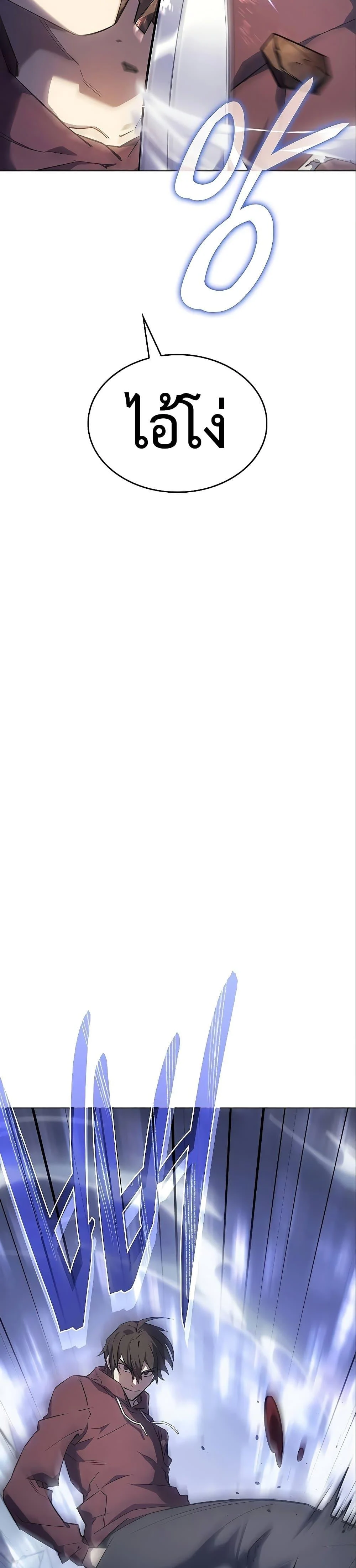 Regressing With the King’s Power เกิดใหม่พร้อมพลังแห่งราชัน ตอนที่ 6 page 3