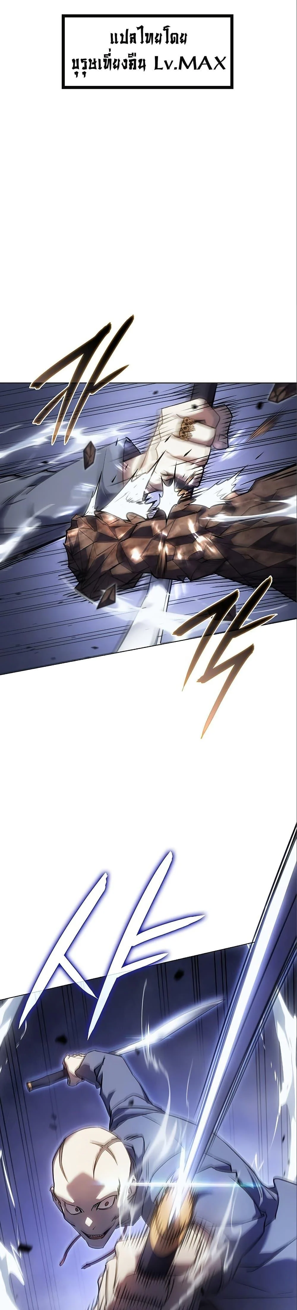 Regressing With the King’s Power เกิดใหม่พร้อมพลังแห่งราชัน ตอนที่ 6 page 8