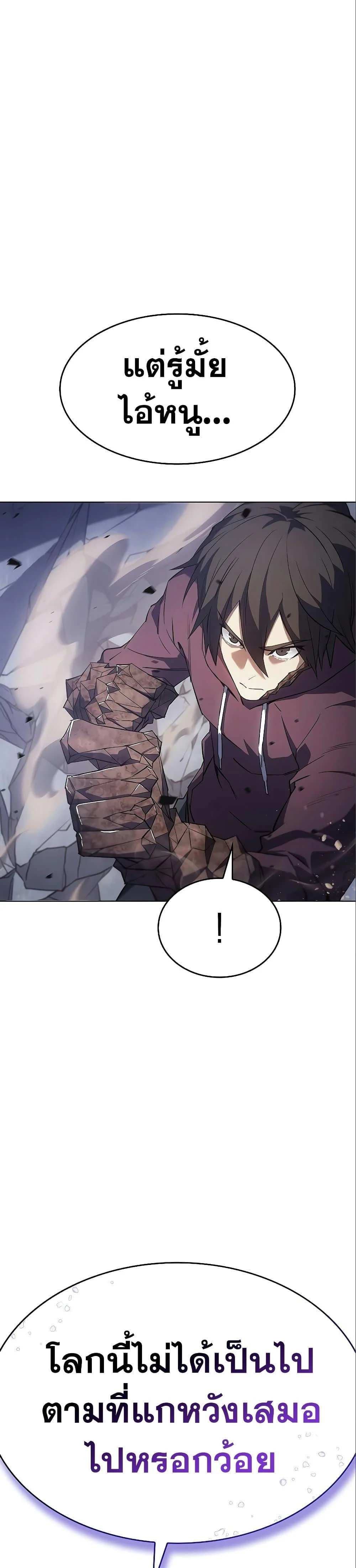 Regressing With the King’s Power เกิดใหม่พร้อมพลังแห่งราชัน ตอนที่ 6 page 14