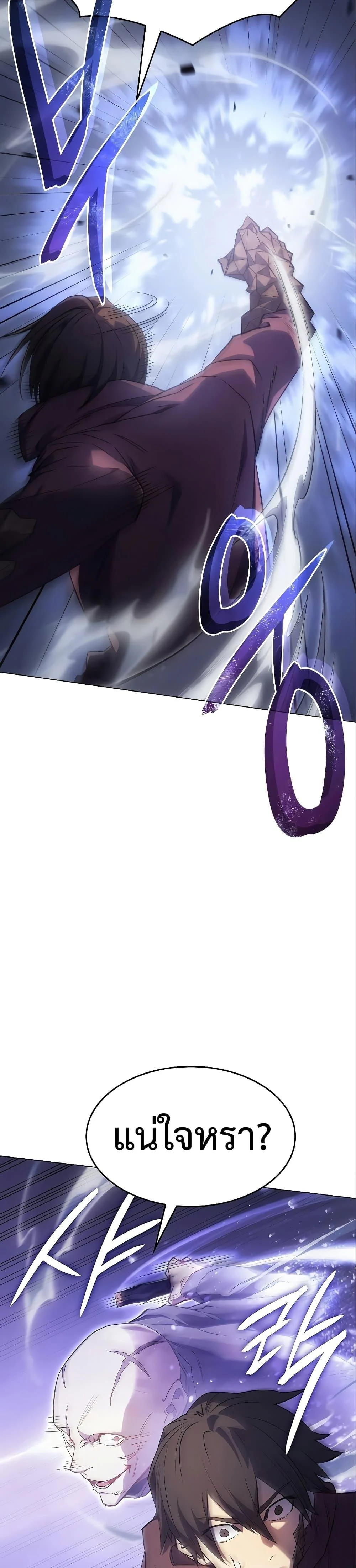 Regressing With the King’s Power เกิดใหม่พร้อมพลังแห่งราชัน ตอนที่ 6 page 18