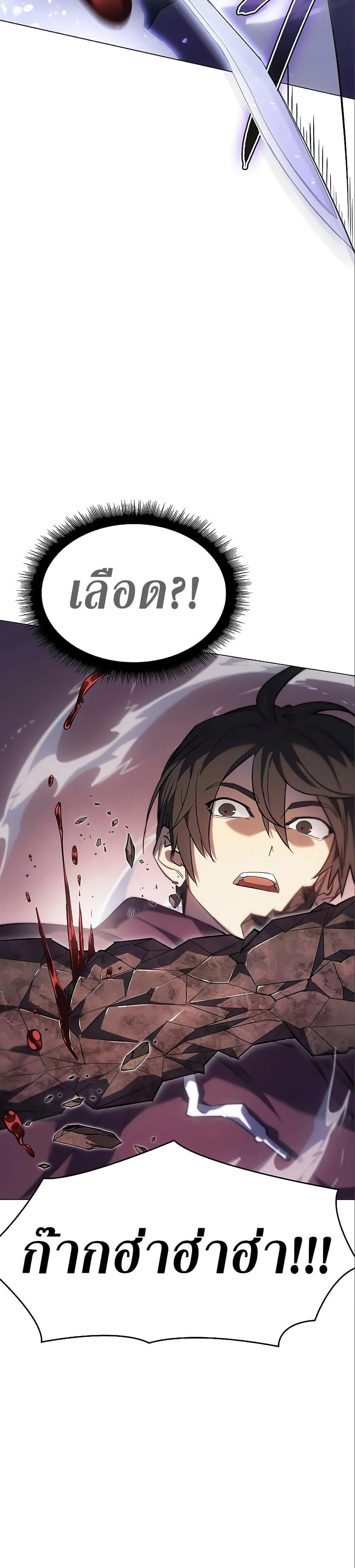 Regressing With the King’s Power เกิดใหม่พร้อมพลังแห่งราชัน ตอนที่ 6 page 20