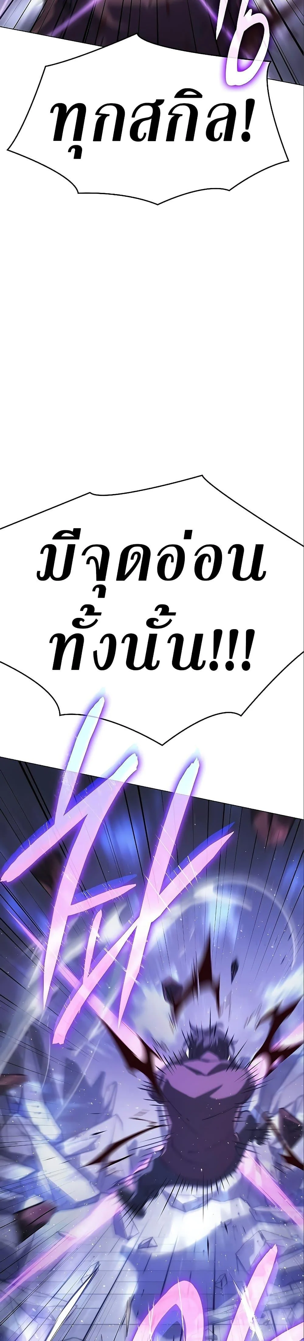 Regressing With the King’s Power เกิดใหม่พร้อมพลังแห่งราชัน ตอนที่ 6 page 23